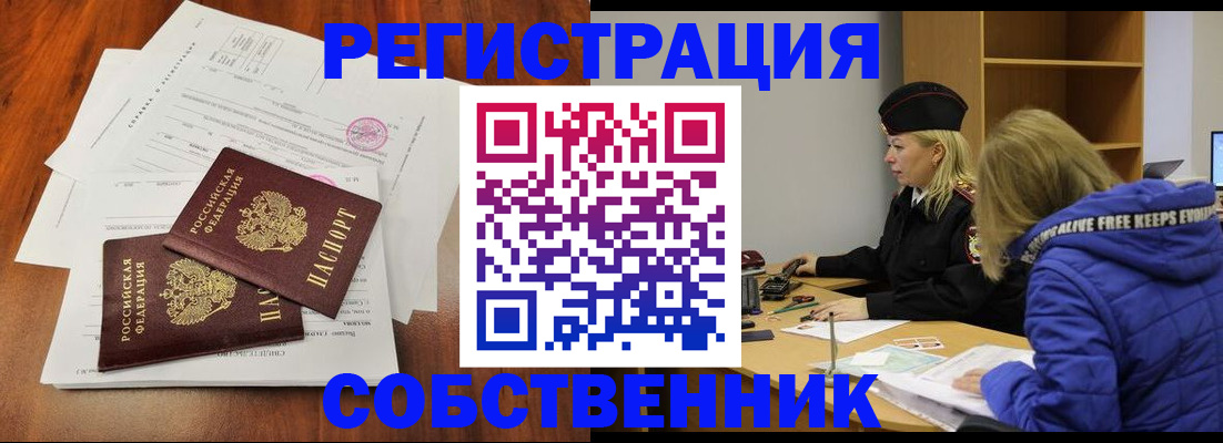 прописка для военкомата в Марий Эл