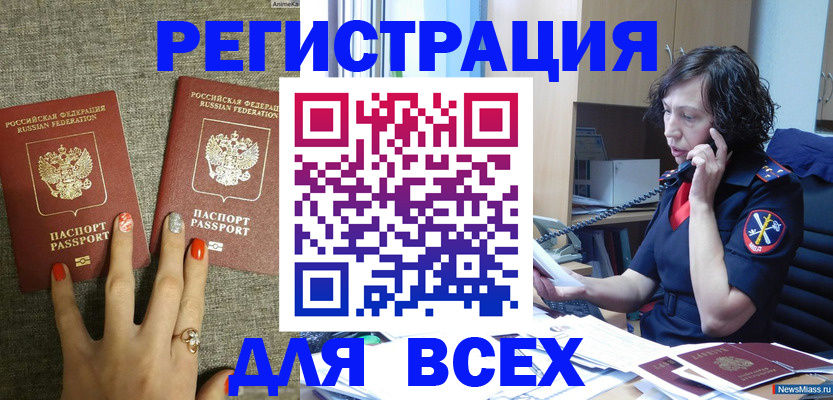 прописка для работы в Марий Эл