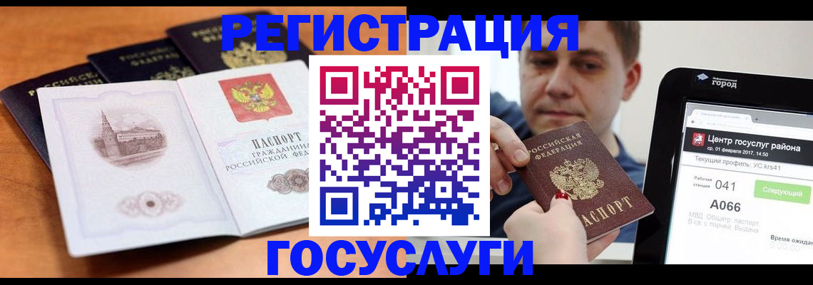 временная регистрация в Марий Эл