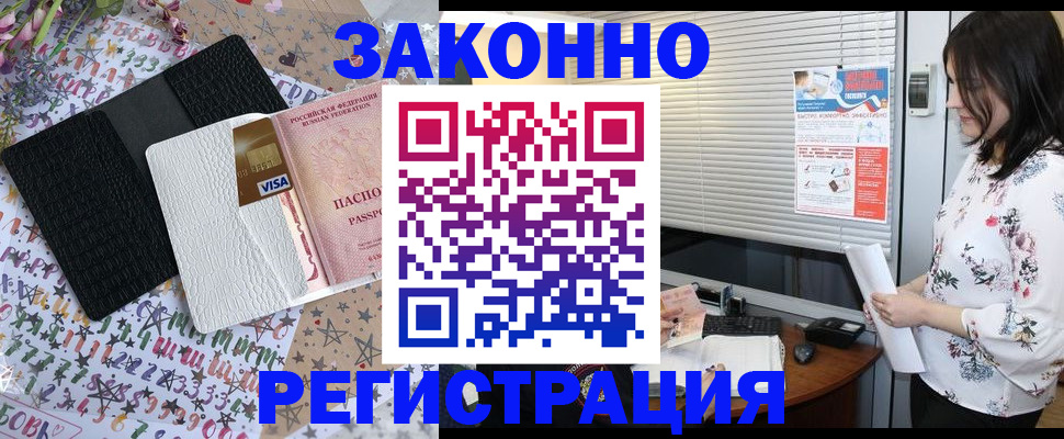 временная регистрация для школы в Марий Эл