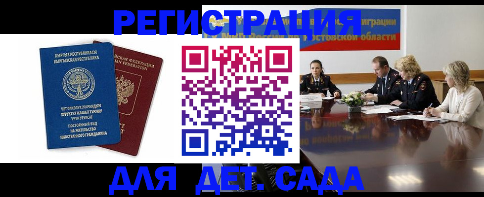 временная регистрация 2025 в Марий Эл
